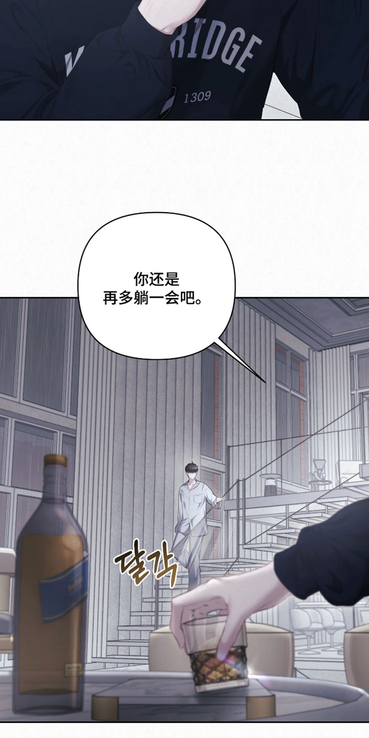 黄金阿尔法漫画,第29章：我告诉你4图