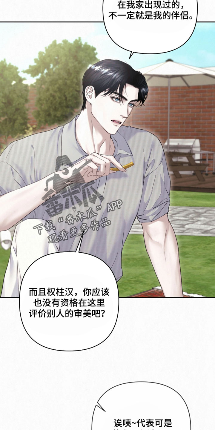 黄金阿尔法漫画,第27章：我很清楚了2图