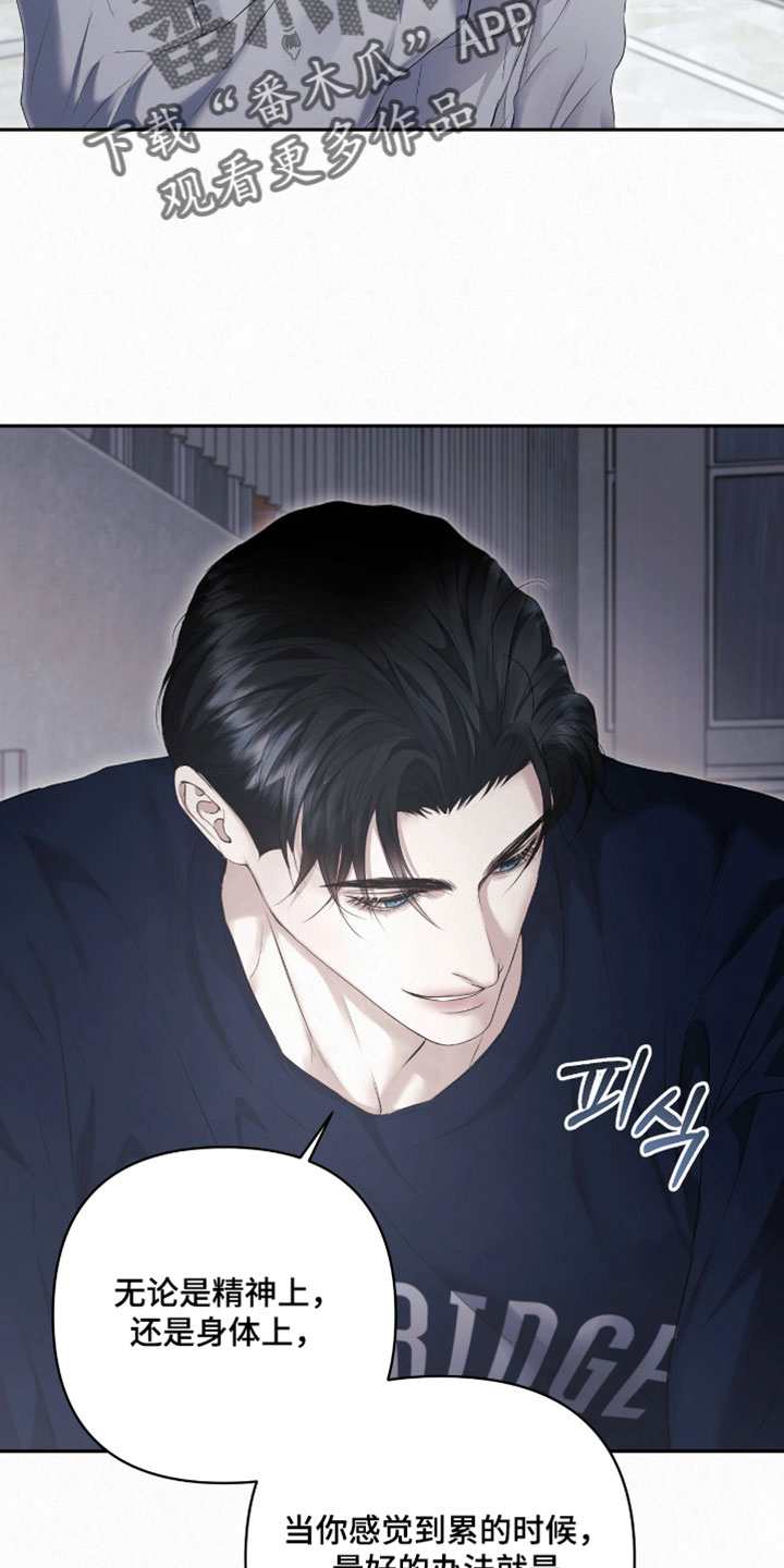 黄金阿尔法漫画,第30章：我可以为你这么做5图