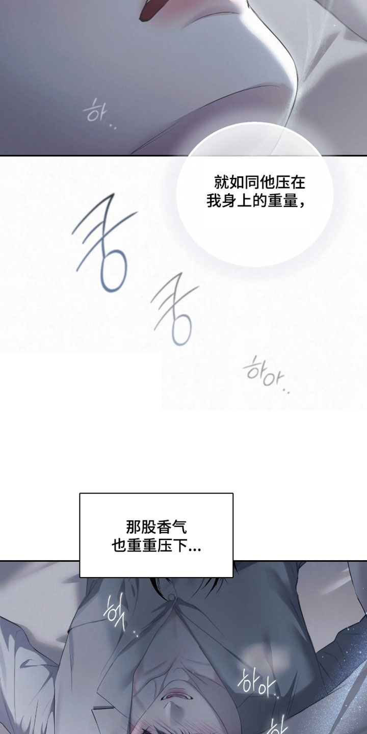 黄金阿尔法漫画,第31章：说出口没什么大不了2图