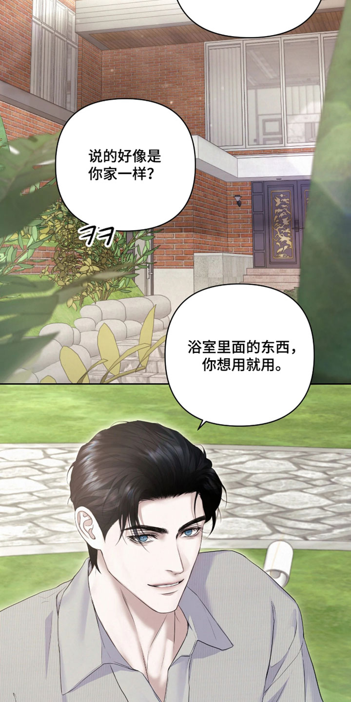 黄金阿尔法漫画,第27章：我很清楚了4图