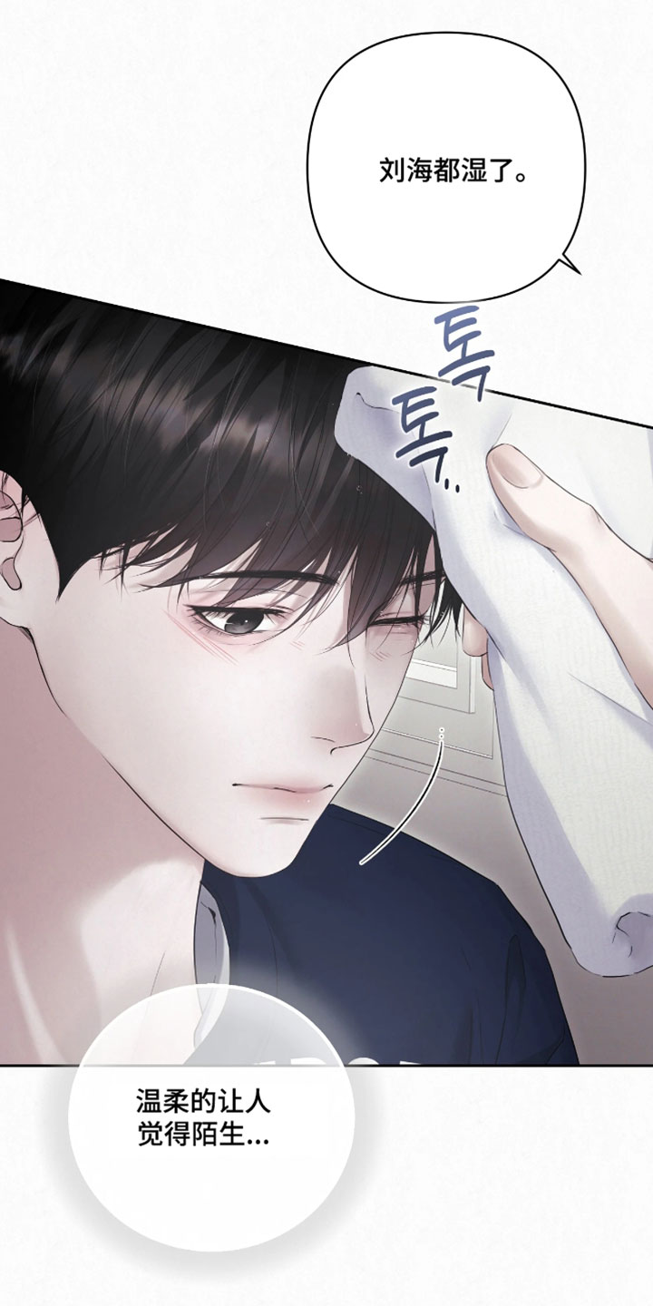 黄金阿尔法漫画,第30章：我可以为你这么做1图