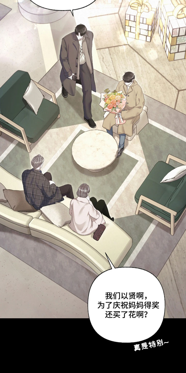 黄金阿尔法漫画,第28章：平静祥和的日子5图