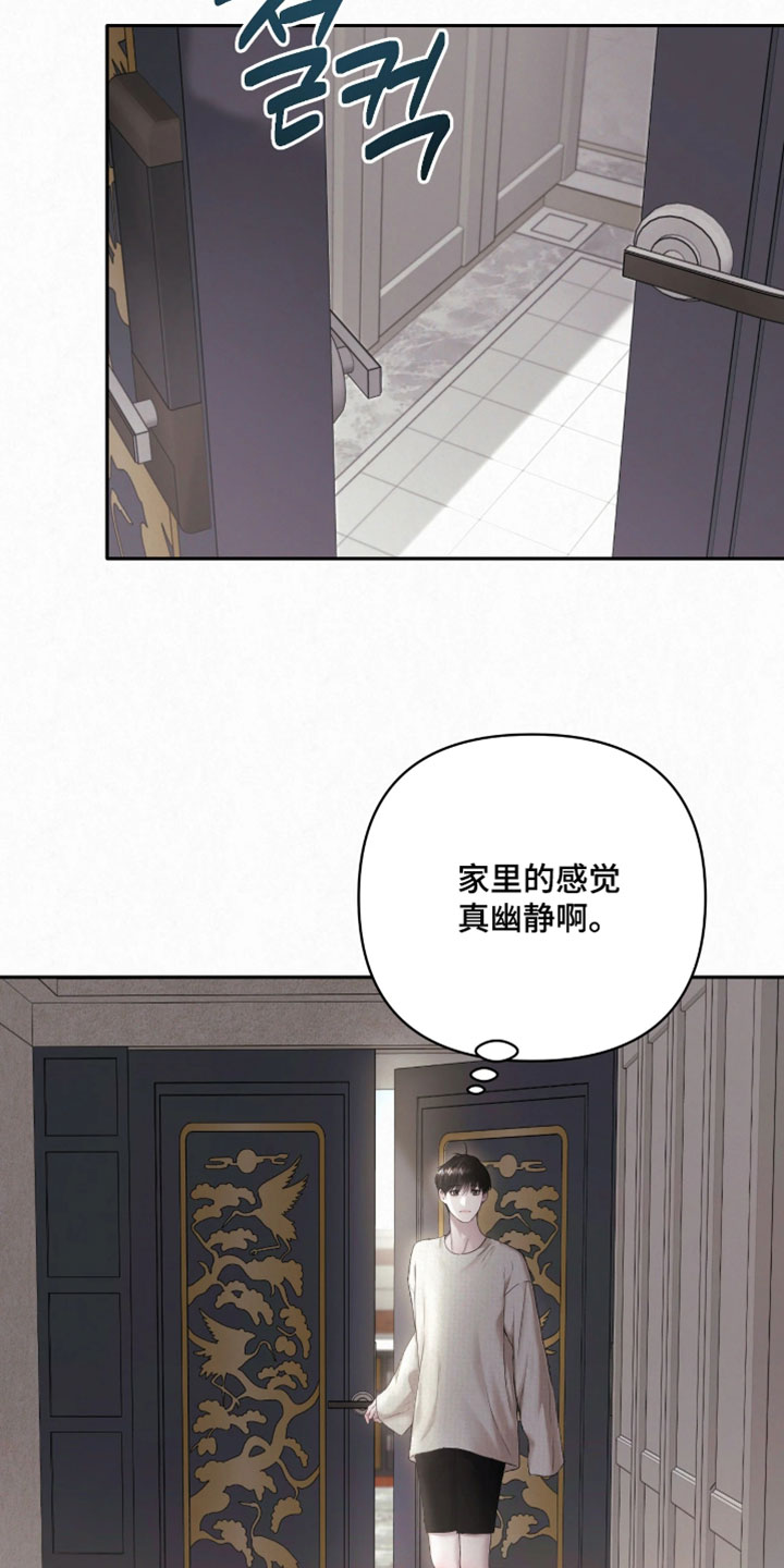 黄金阿尔法漫画,第27章：我很清楚了2图