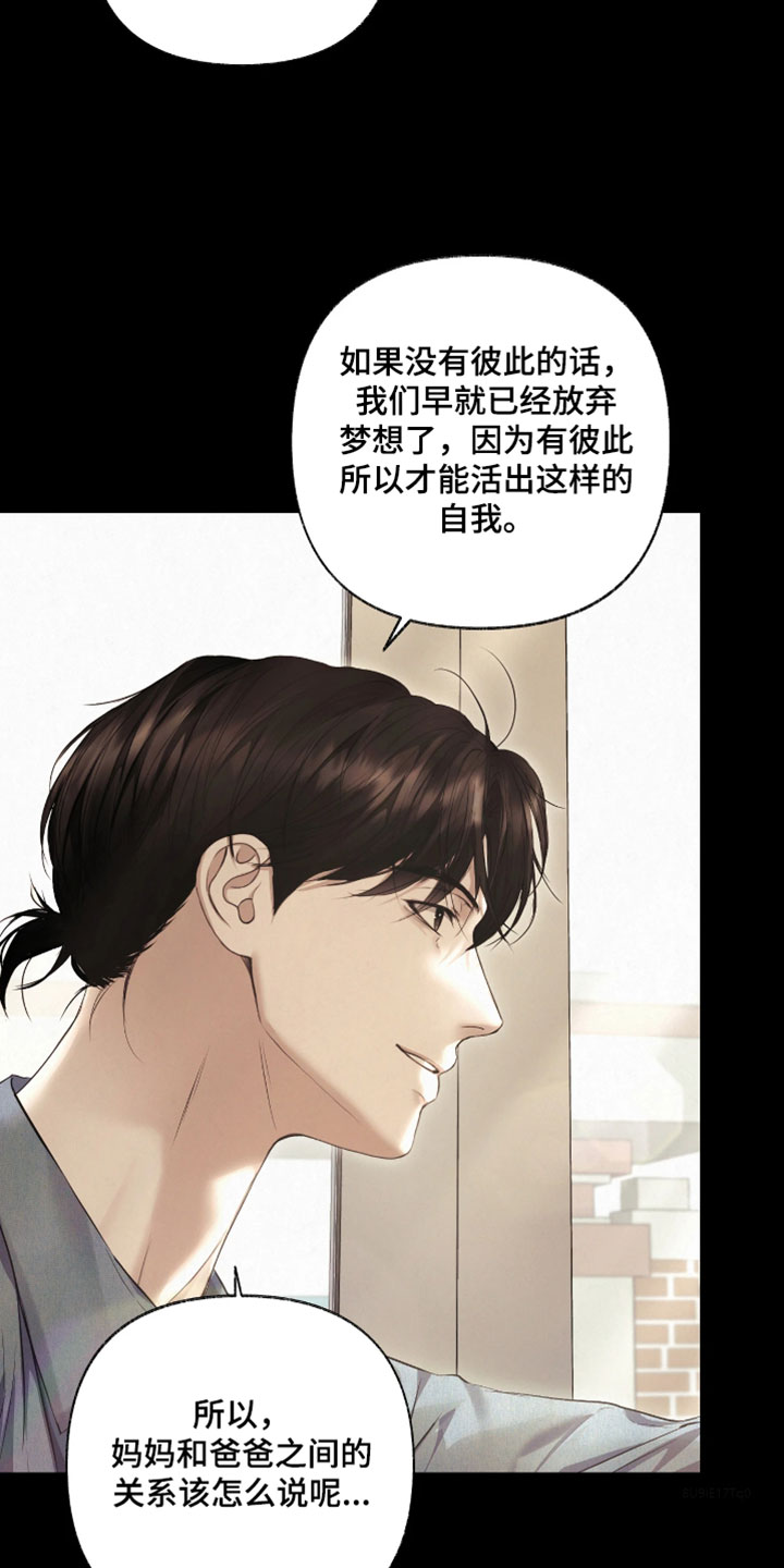 黄金阿尔法漫画,第28章：平静祥和的日子5图