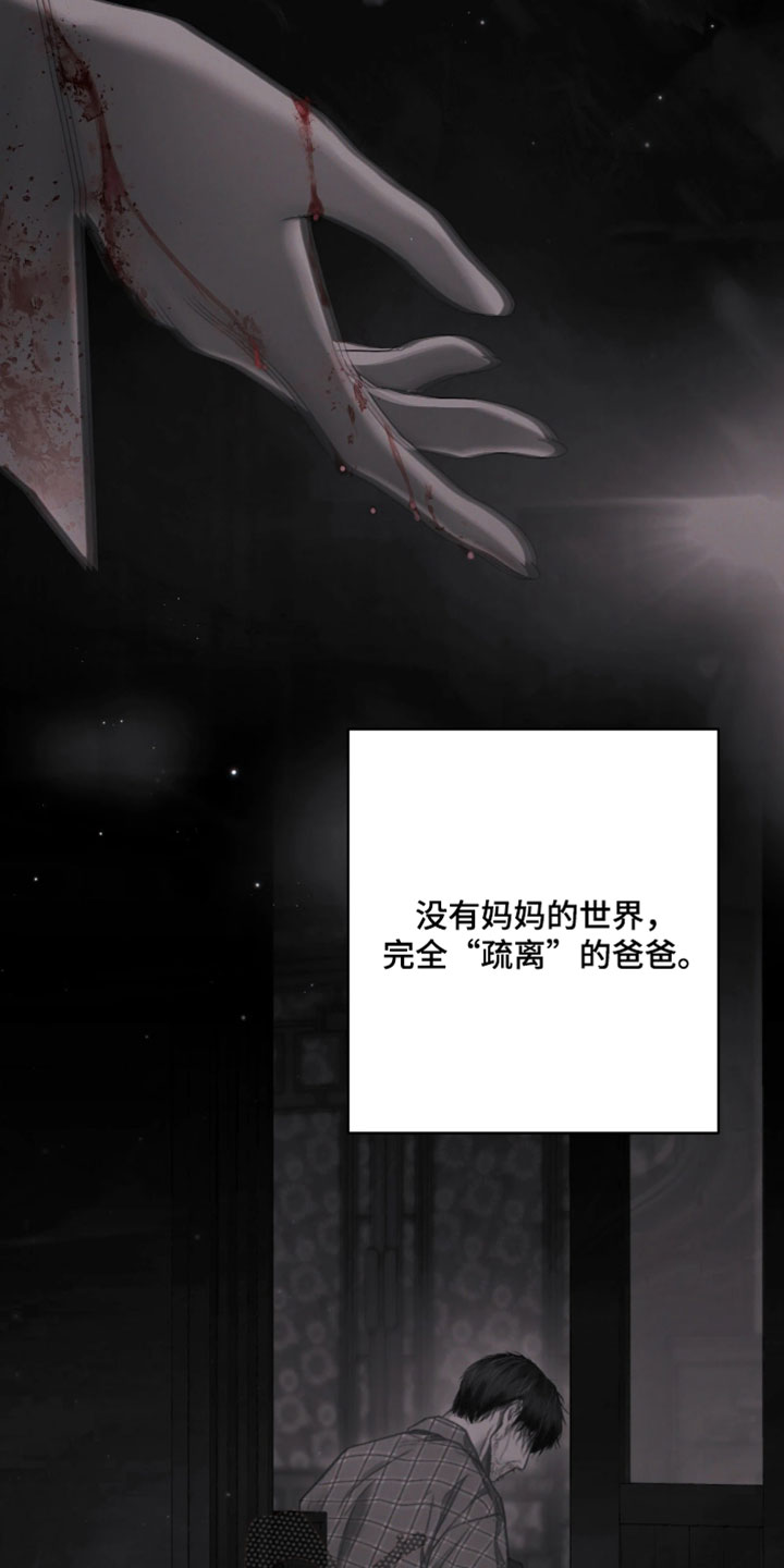 黄金阿尔法漫画,第29章：我告诉你5图