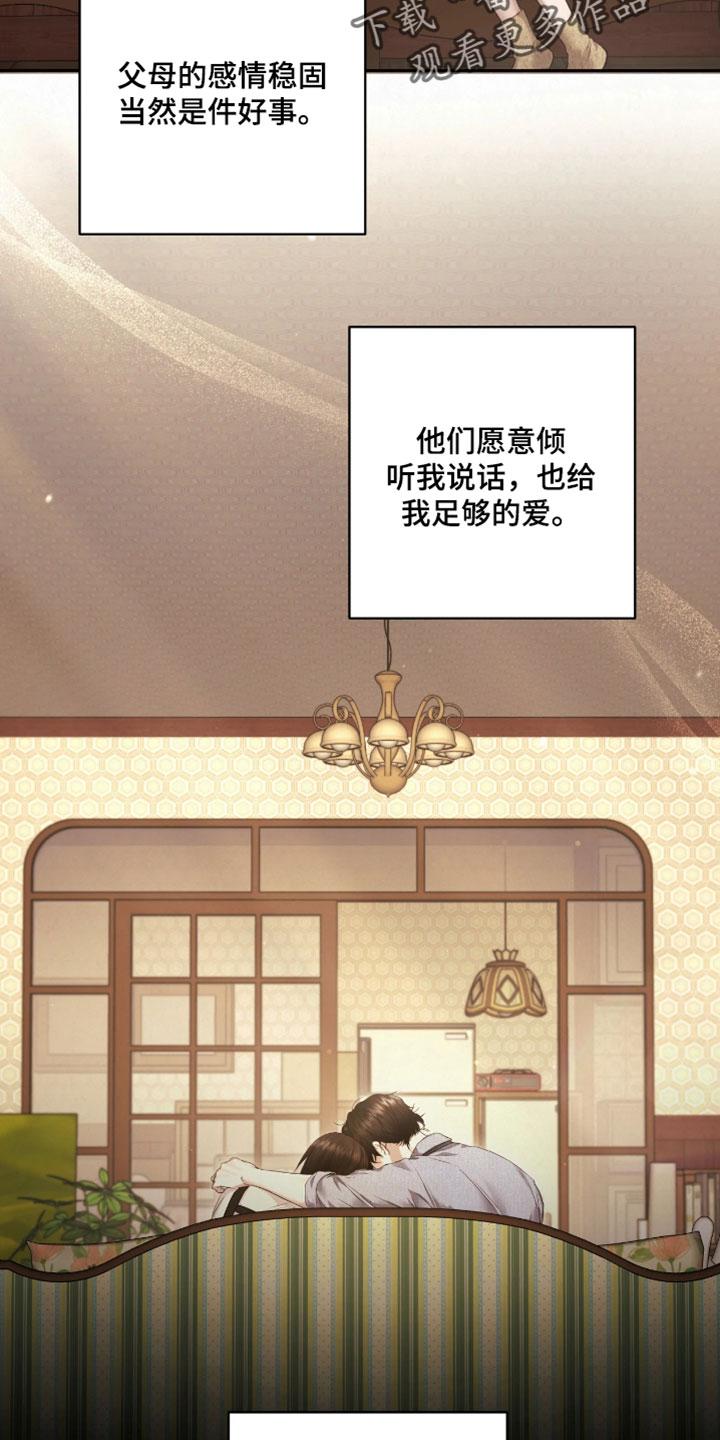 黄金阿尔法漫画,第28章：平静祥和的日子3图