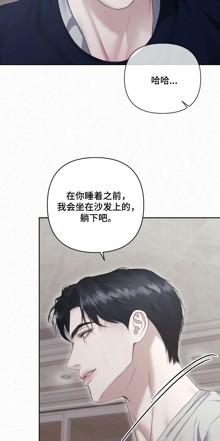 黄金阿尔法漫画,第30章：我可以为你这么做2图