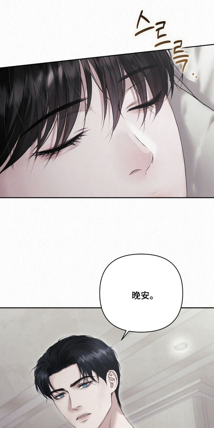 黄金阿尔法漫画,第30章：我可以为你这么做1图