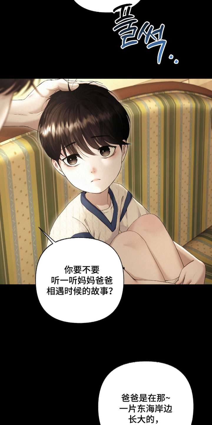 黄金阿尔法漫画,第28章：平静祥和的日子4图