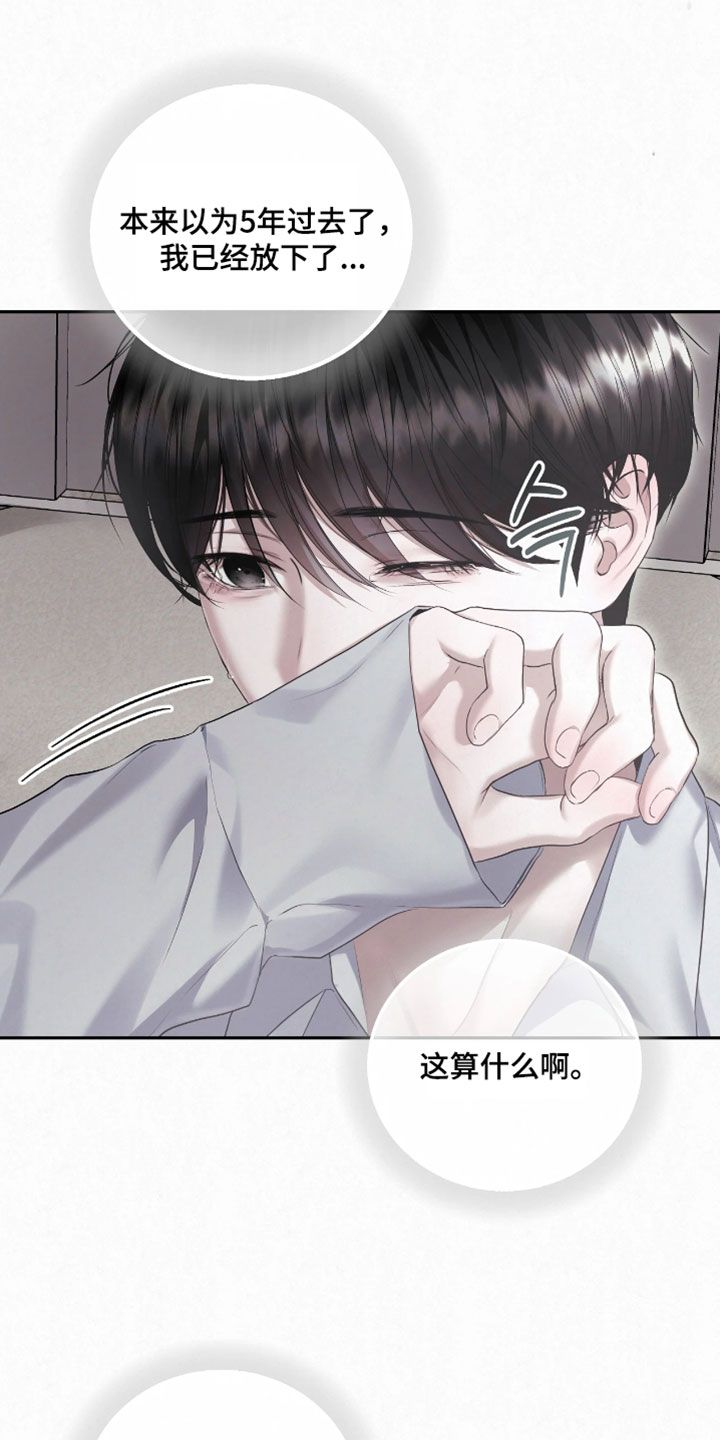 黄金阿尔法漫画,第29章：我告诉你3图