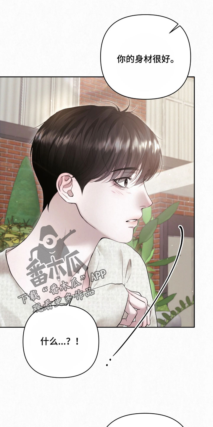 黄金阿尔法漫画,第27章：我很清楚了2图