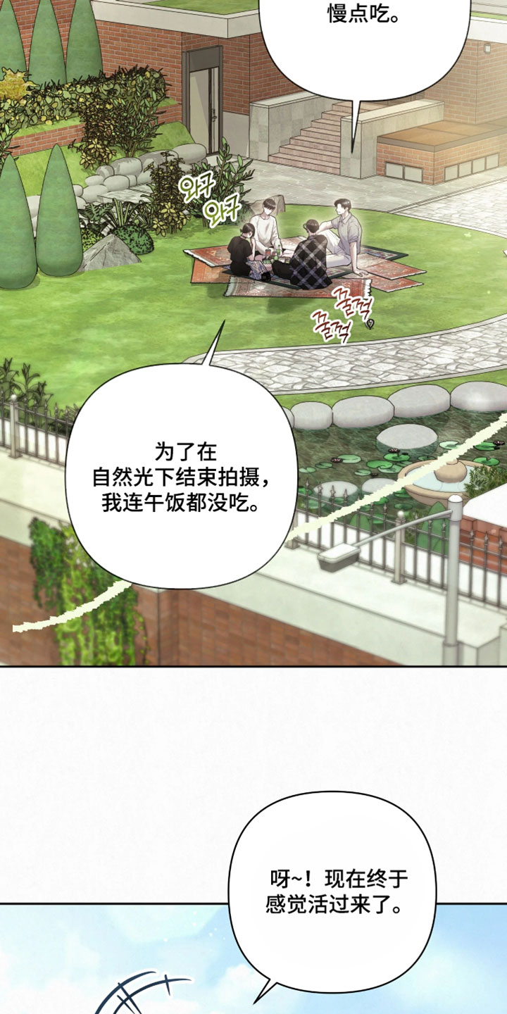 黄金阿尔法漫画,第27章：我很清楚了2图