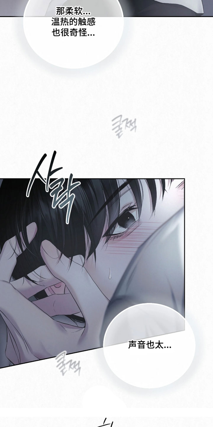 黄金阿尔法漫画,第31章：说出口没什么大不了4图