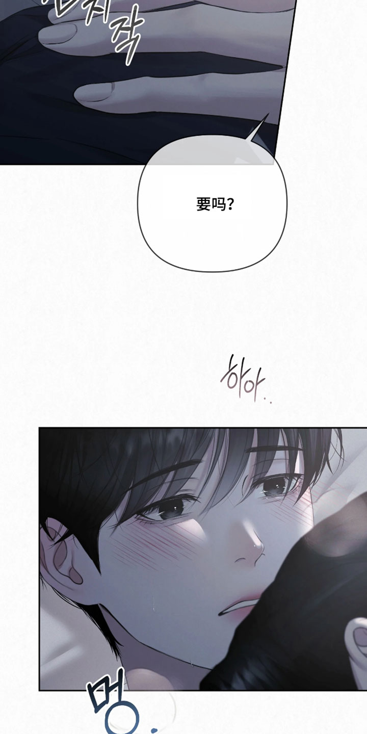 黄金阿尔法漫画,第31章：说出口没什么大不了4图