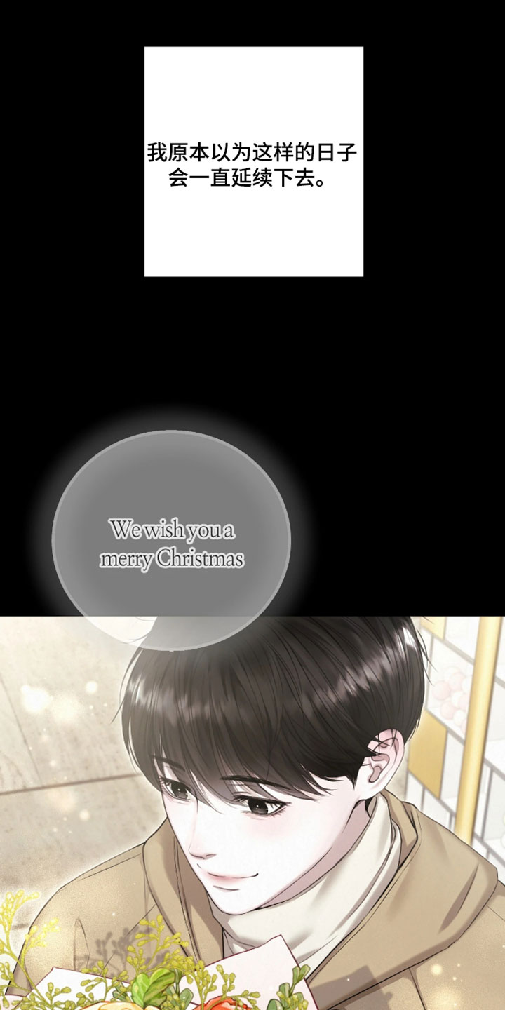 黄金阿尔法漫画,第28章：平静祥和的日子1图