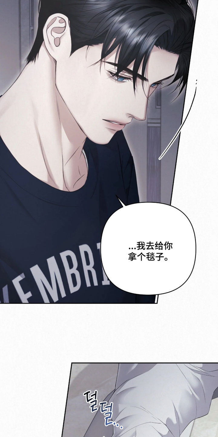 黄金阿尔法漫画,第30章：我可以为你这么做1图