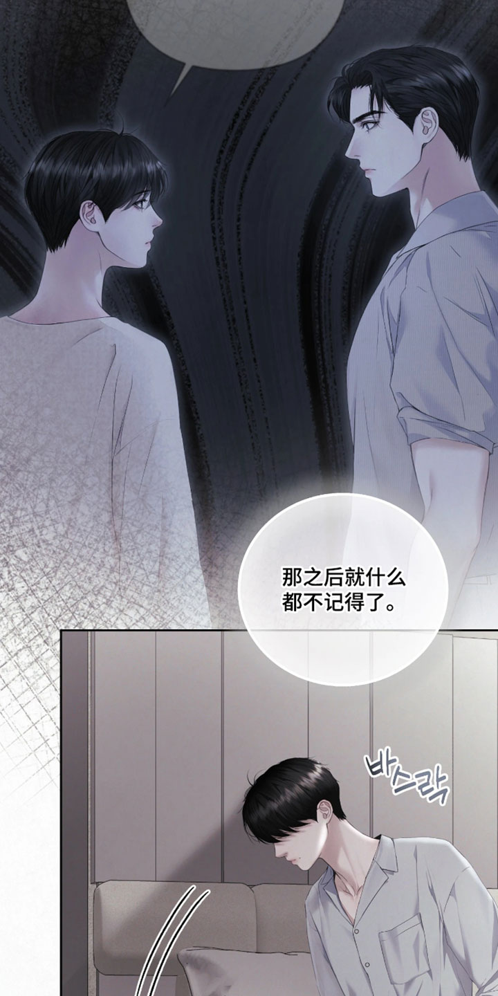 黄金阿尔法漫画,第29章：我告诉你5图