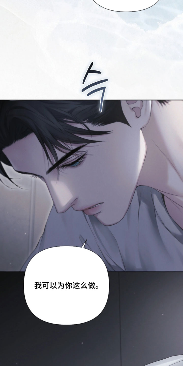 黄金阿尔法漫画,第30章：我可以为你这么做2图