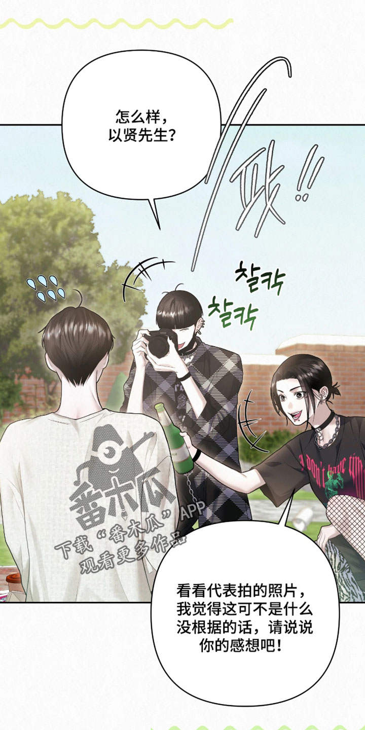 黄金阿尔法漫画,第27章：我很清楚了5图