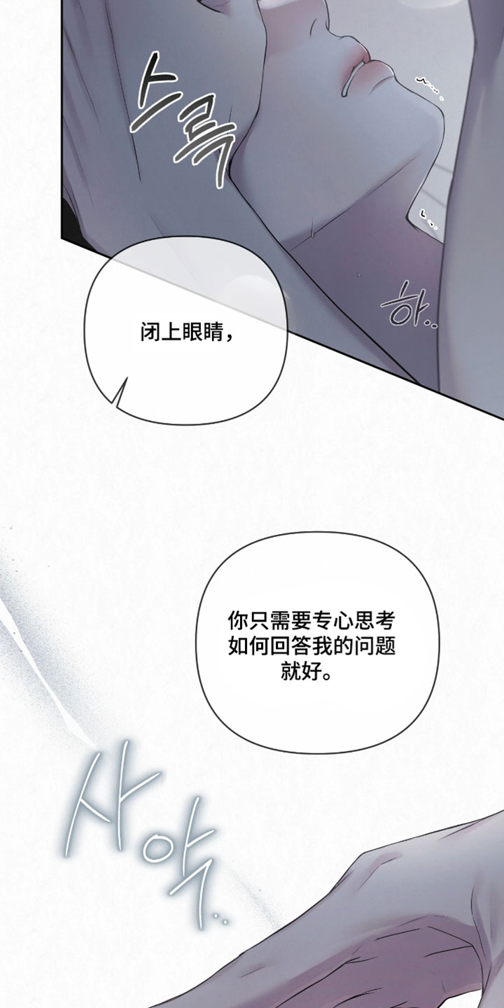 黄金阿尔法漫画,第31章：说出口没什么大不了5图