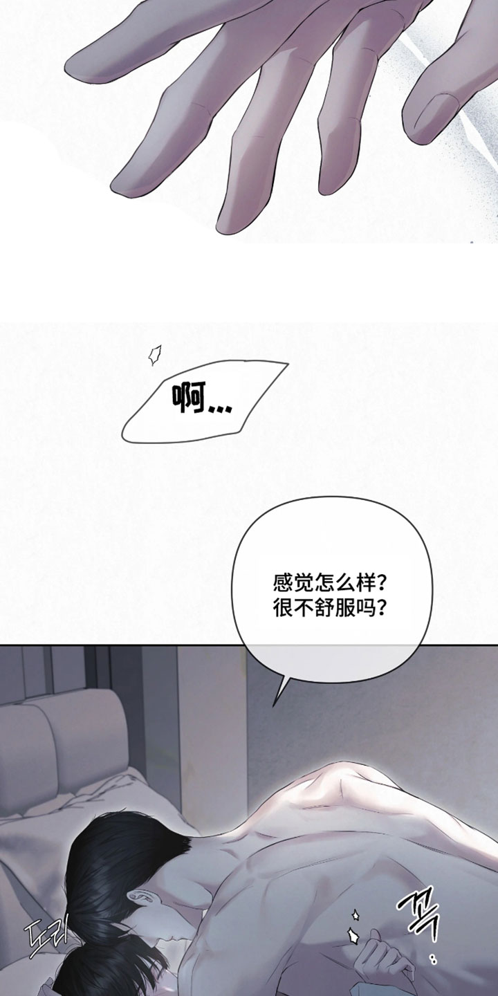 黄金阿尔法漫画,第31章：说出口没什么大不了1图