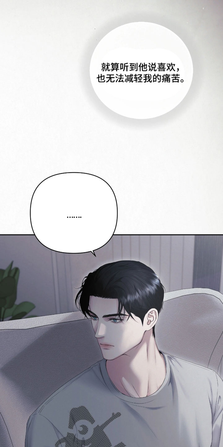 黄金阿尔法漫画,第30章：我可以为你这么做1图