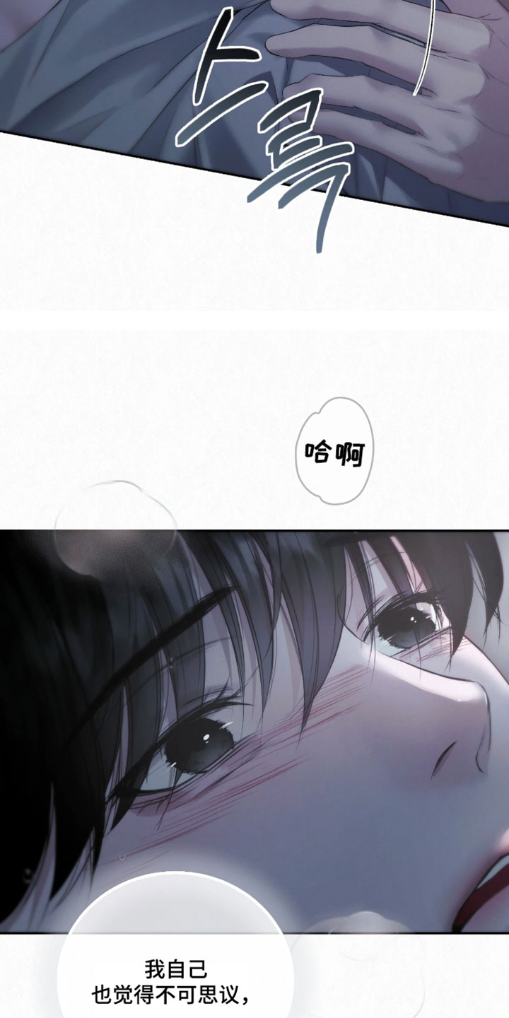黄金阿尔法漫画,第31章：说出口没什么大不了1图