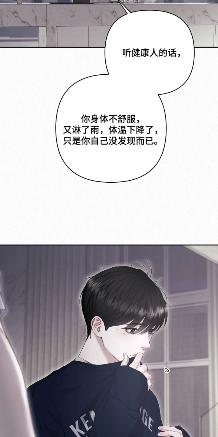 黄金阿尔法漫画,第30章：我可以为你这么做5图