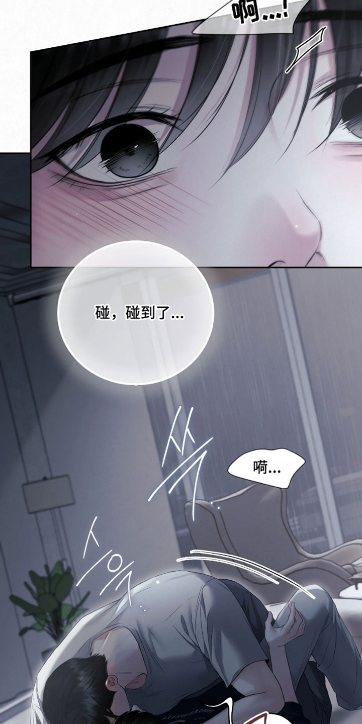 黄金阿尔法漫画,第31章：说出口没什么大不了1图