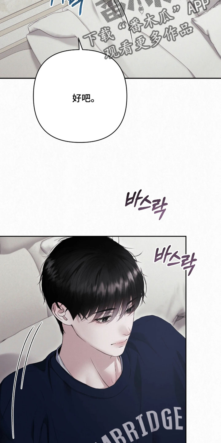 黄金阿尔法漫画,第30章：我可以为你这么做4图
