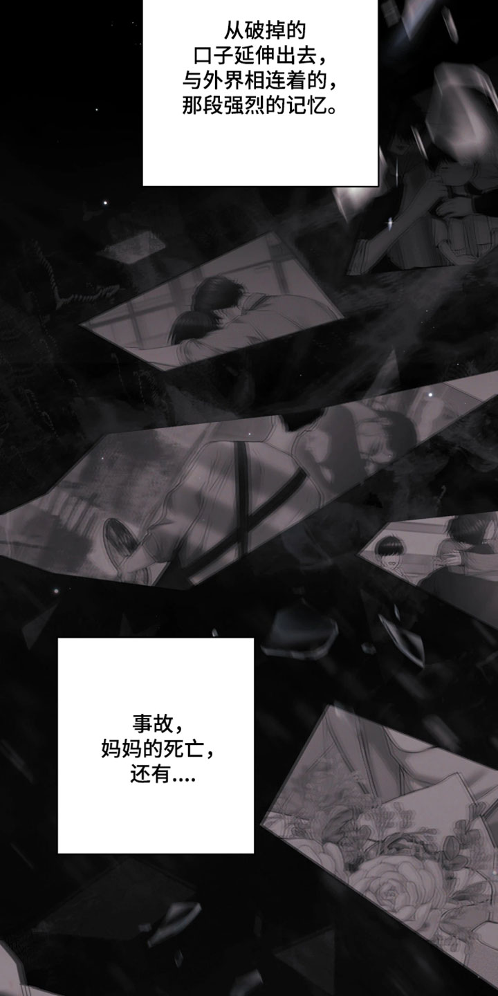 黄金阿尔法漫画,第29章：我告诉你4图