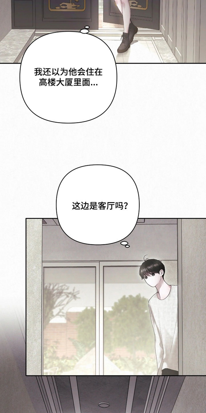 黄金阿尔法漫画,第27章：我很清楚了3图
