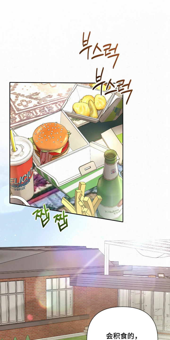 黄金阿尔法漫画,第27章：我很清楚了1图