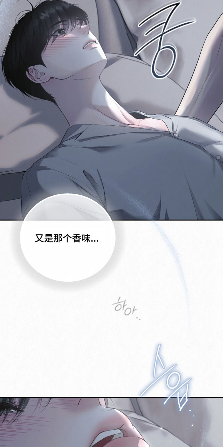 黄金阿尔法漫画,第31章：说出口没什么大不了1图