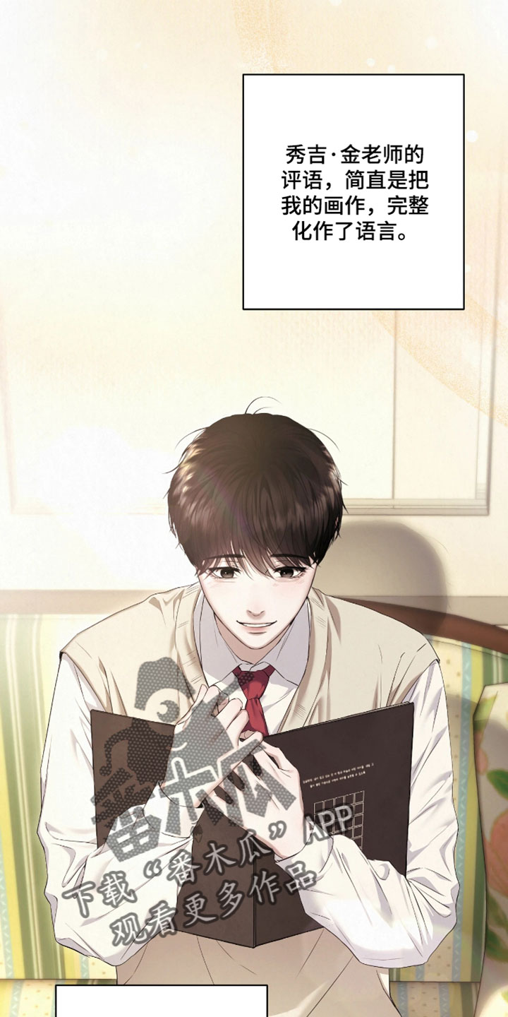 黄金阿尔法漫画,第29章：我告诉你2图