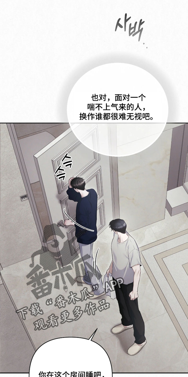 黄金阿尔法漫画,第30章：我可以为你这么做2图