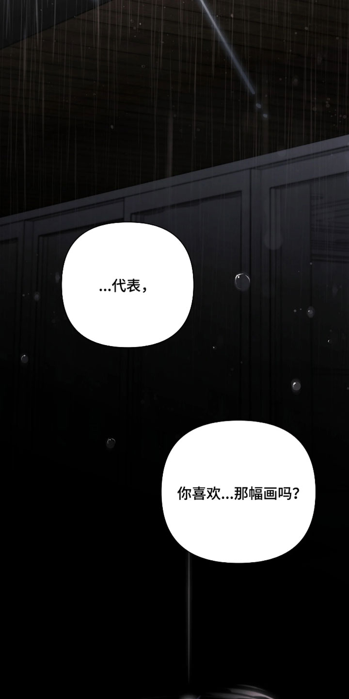 黄金阿尔法漫画,第30章：我可以为你这么做4图