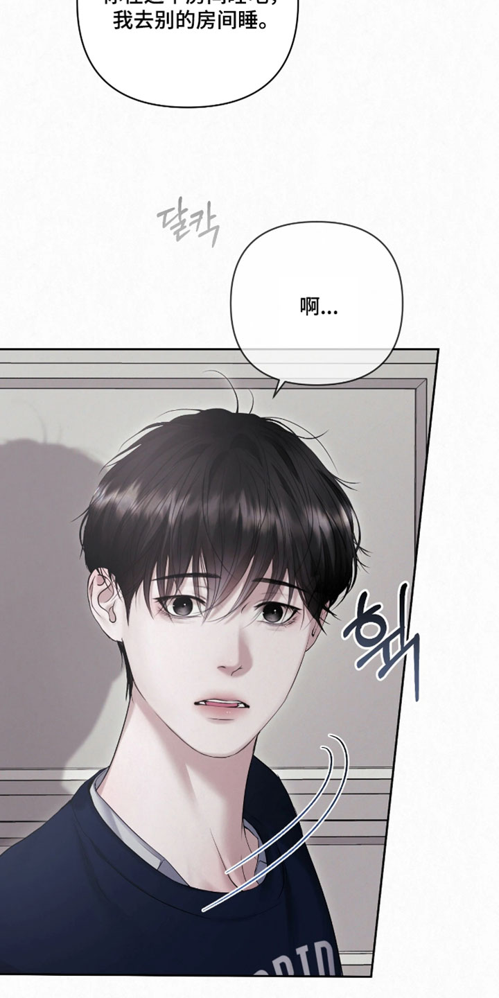 黄金阿尔法漫画,第30章：我可以为你这么做3图