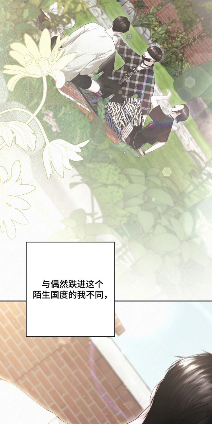 黄金阿尔法漫画,第27章：我很清楚了1图