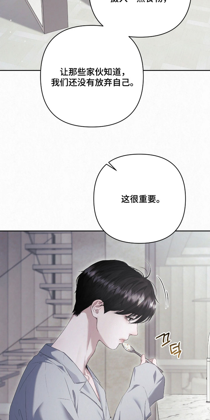 黄金阿尔法漫画,第30章：我可以为你这么做2图