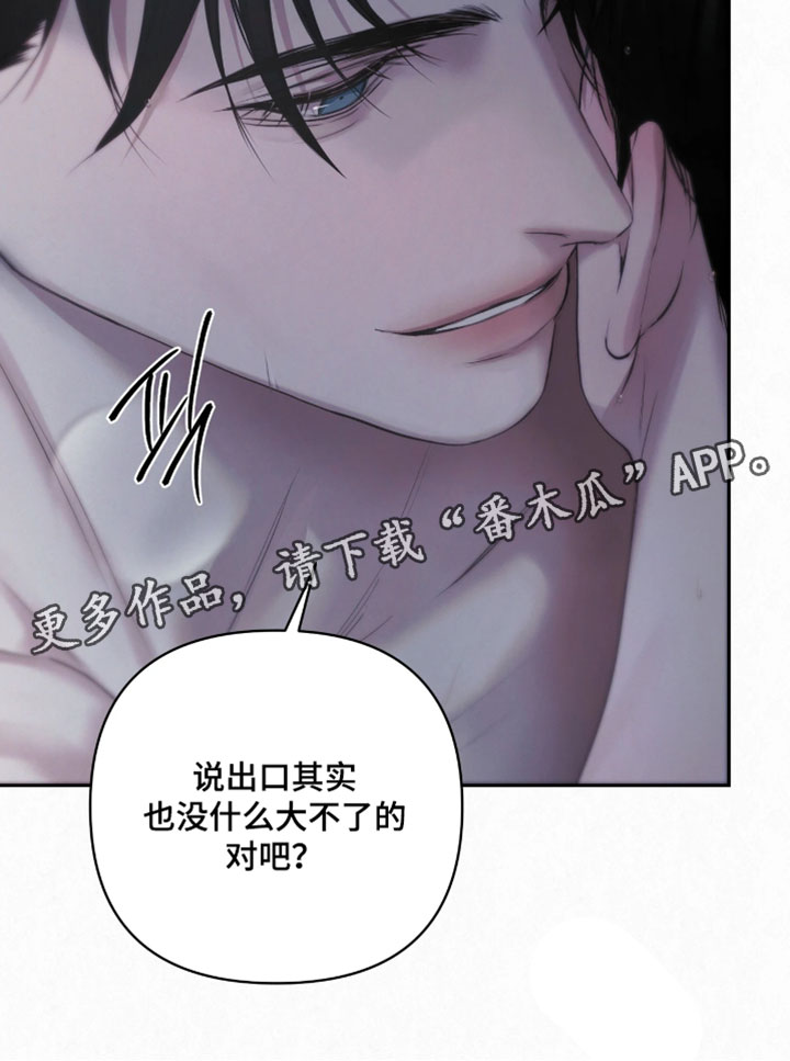黄金阿尔法漫画,第31章：说出口没什么大不了3图