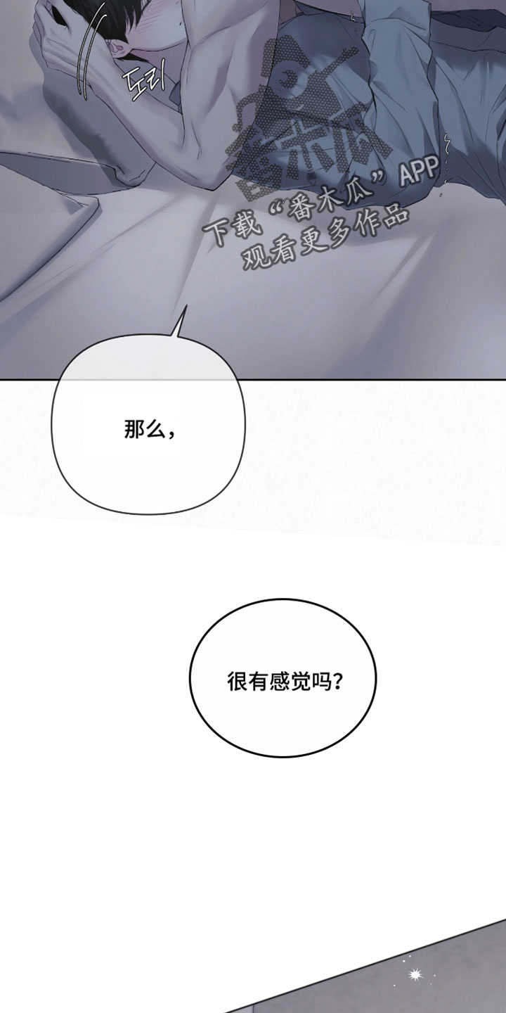 黄金阿尔法漫画,第31章：说出口没什么大不了2图