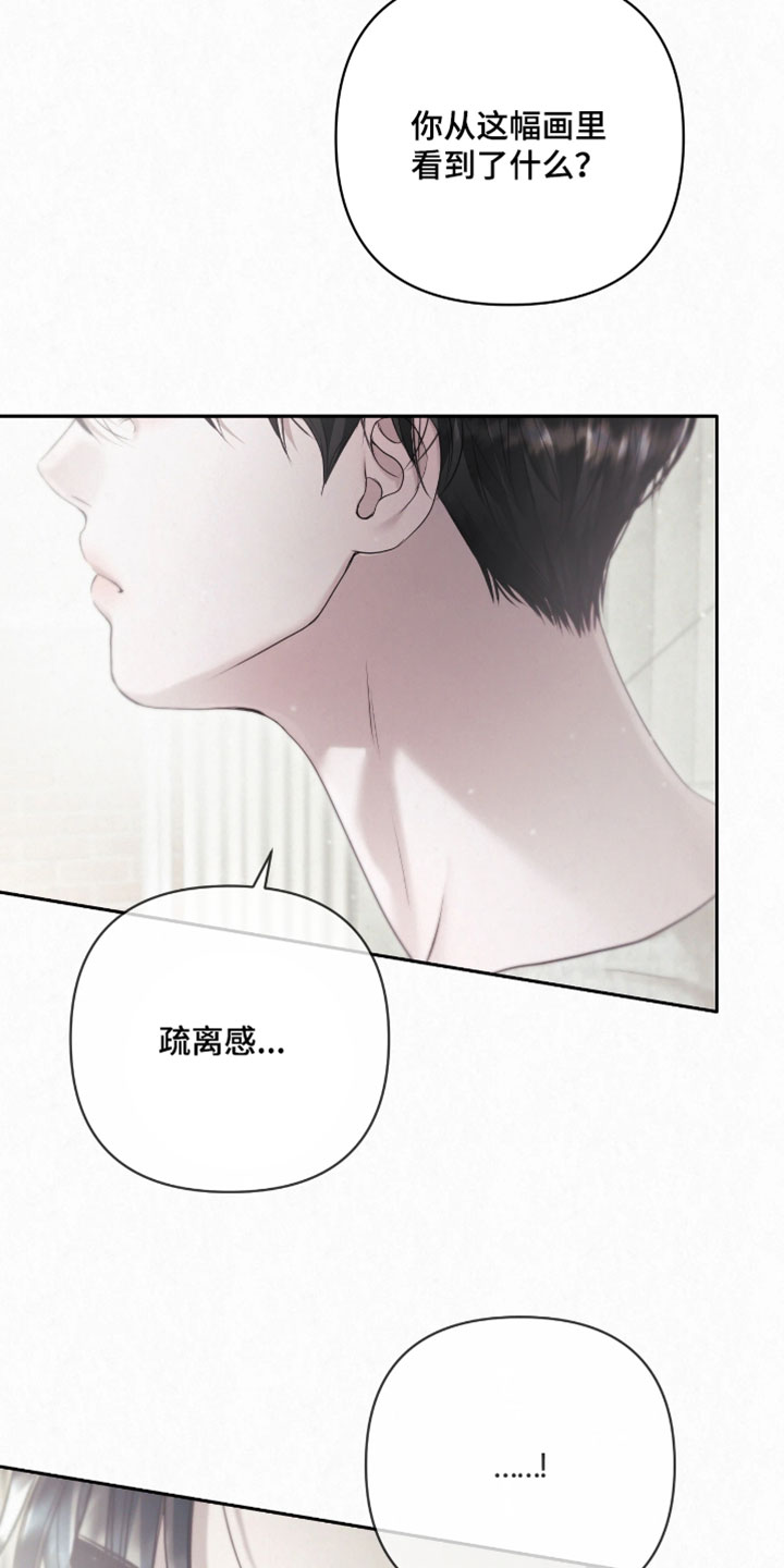 黄金阿尔法漫画,第28章：平静祥和的日子5图