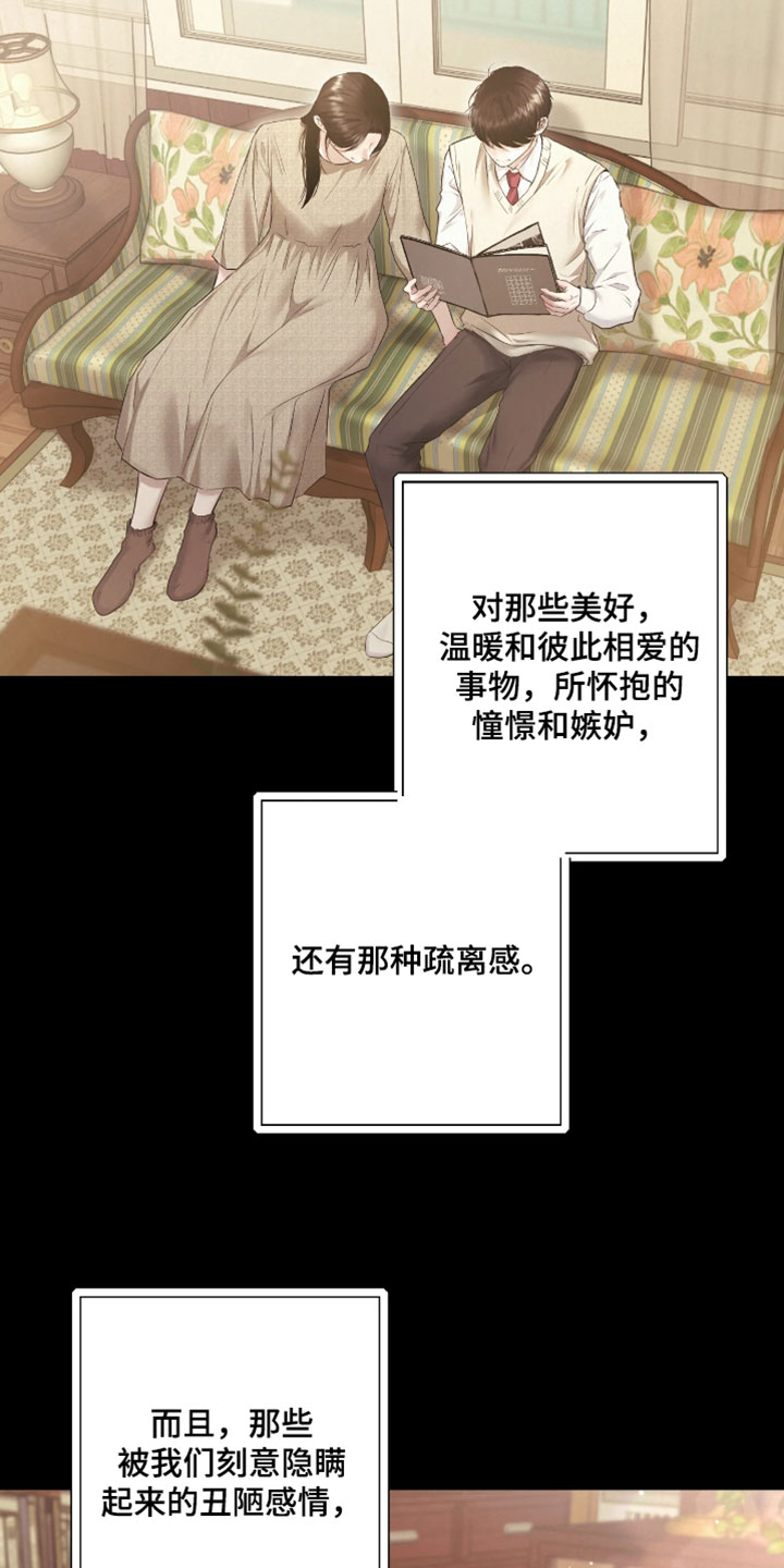 黄金阿尔法漫画,第29章：我告诉你5图