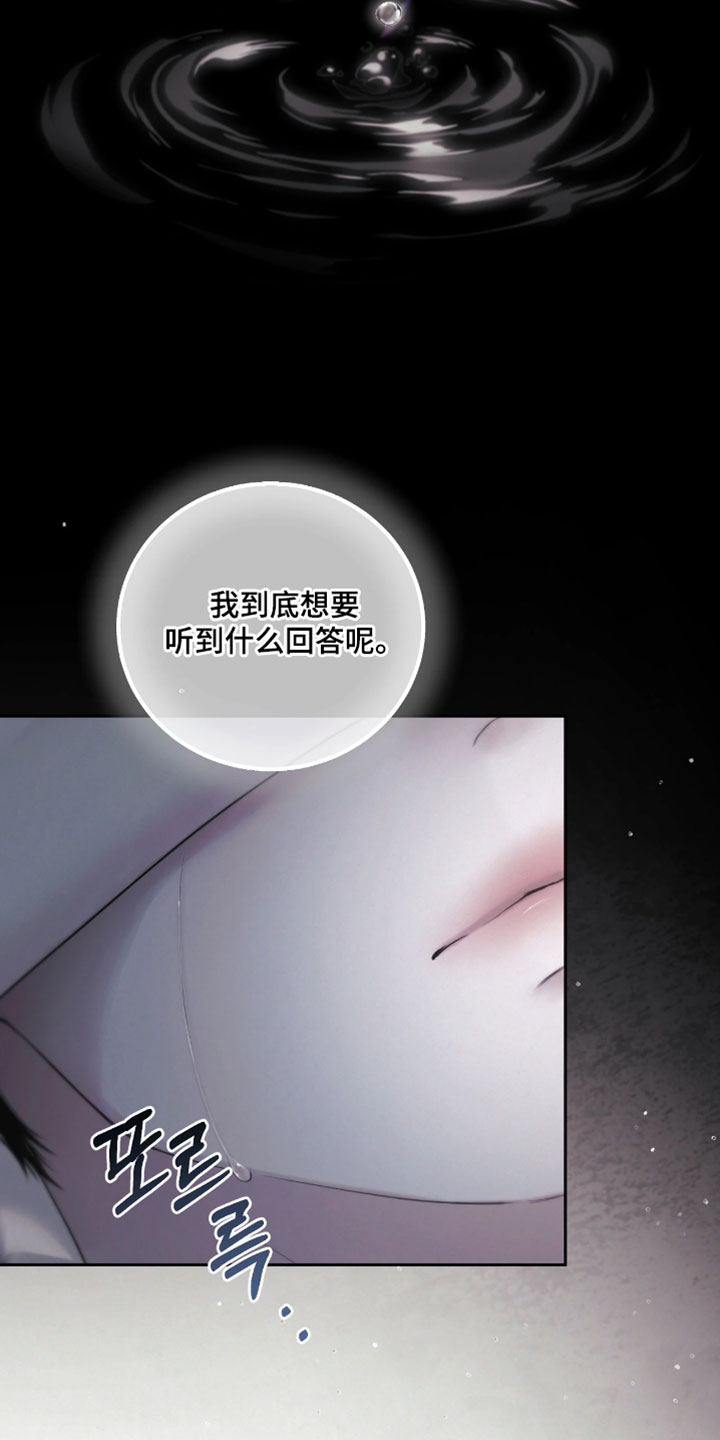 黄金阿尔法漫画,第30章：我可以为你这么做5图
