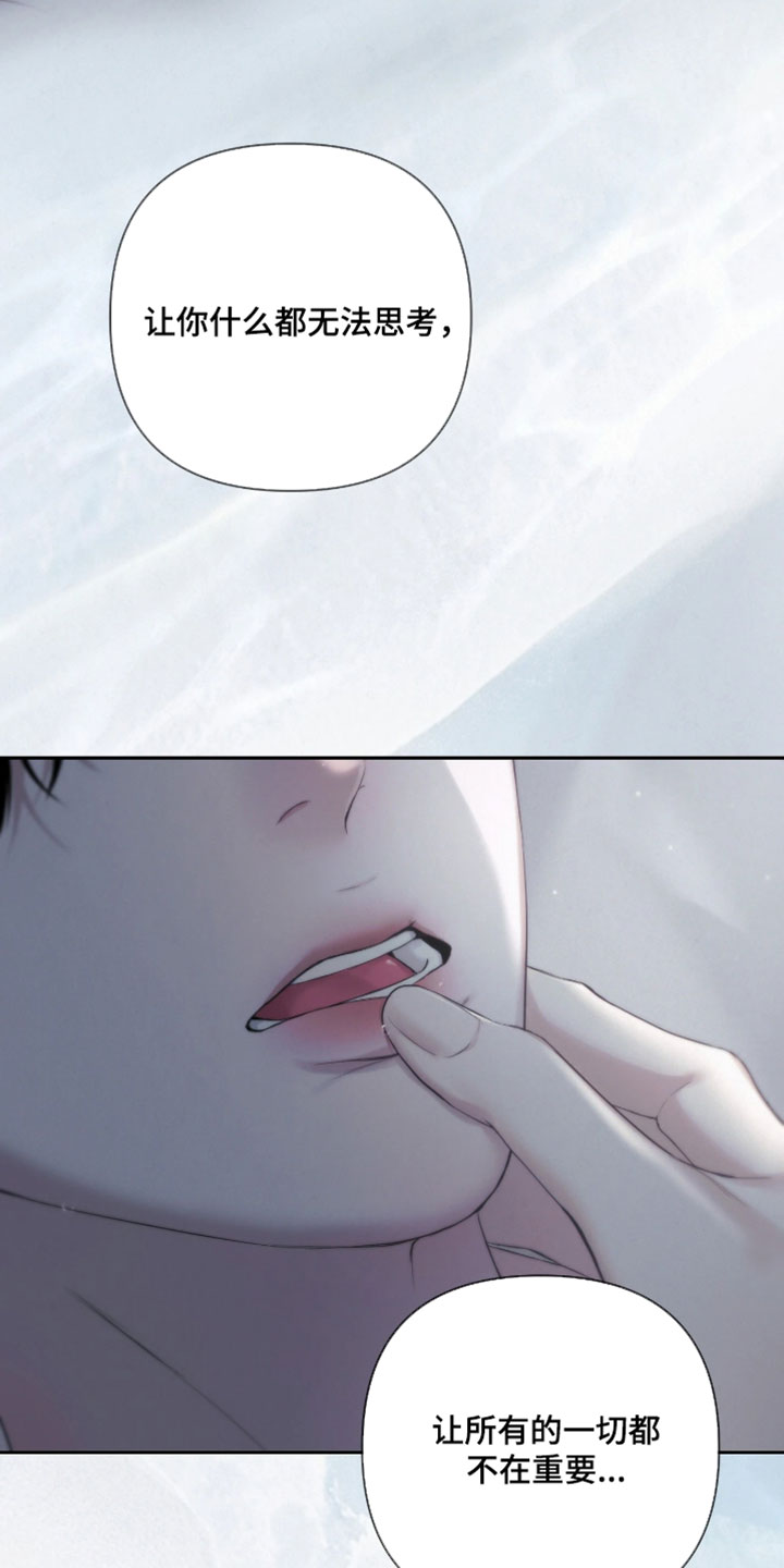 黄金阿尔法漫画,第30章：我可以为你这么做1图