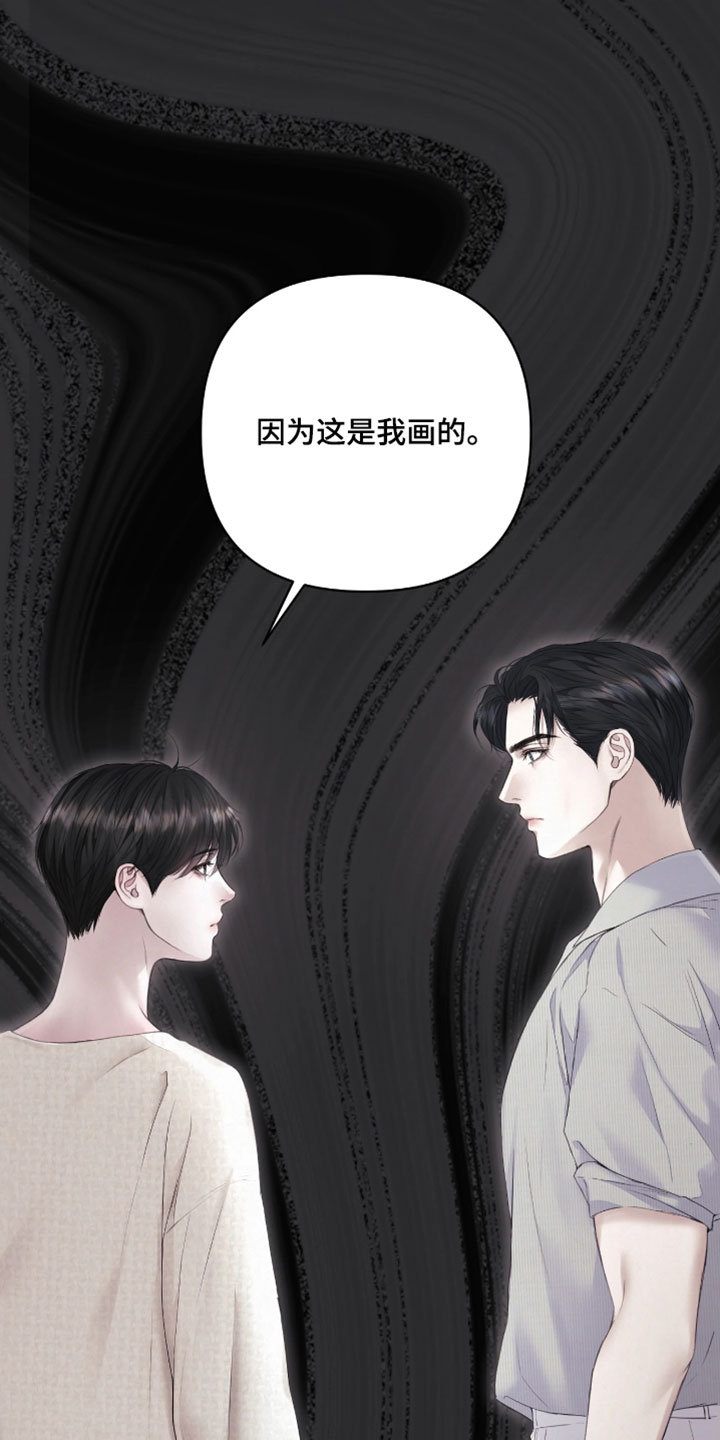 黄金阿尔法漫画,第28章：平静祥和的日子5图