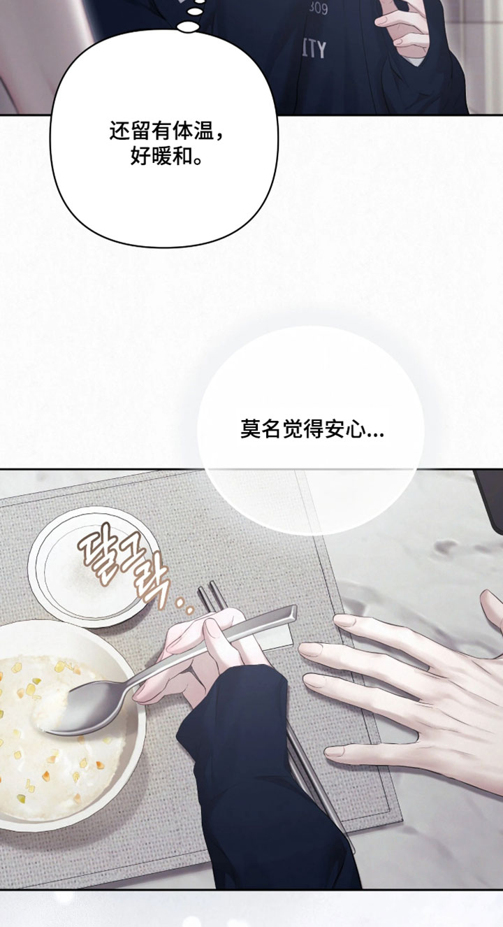 黄金阿尔法漫画,第30章：我可以为你这么做1图