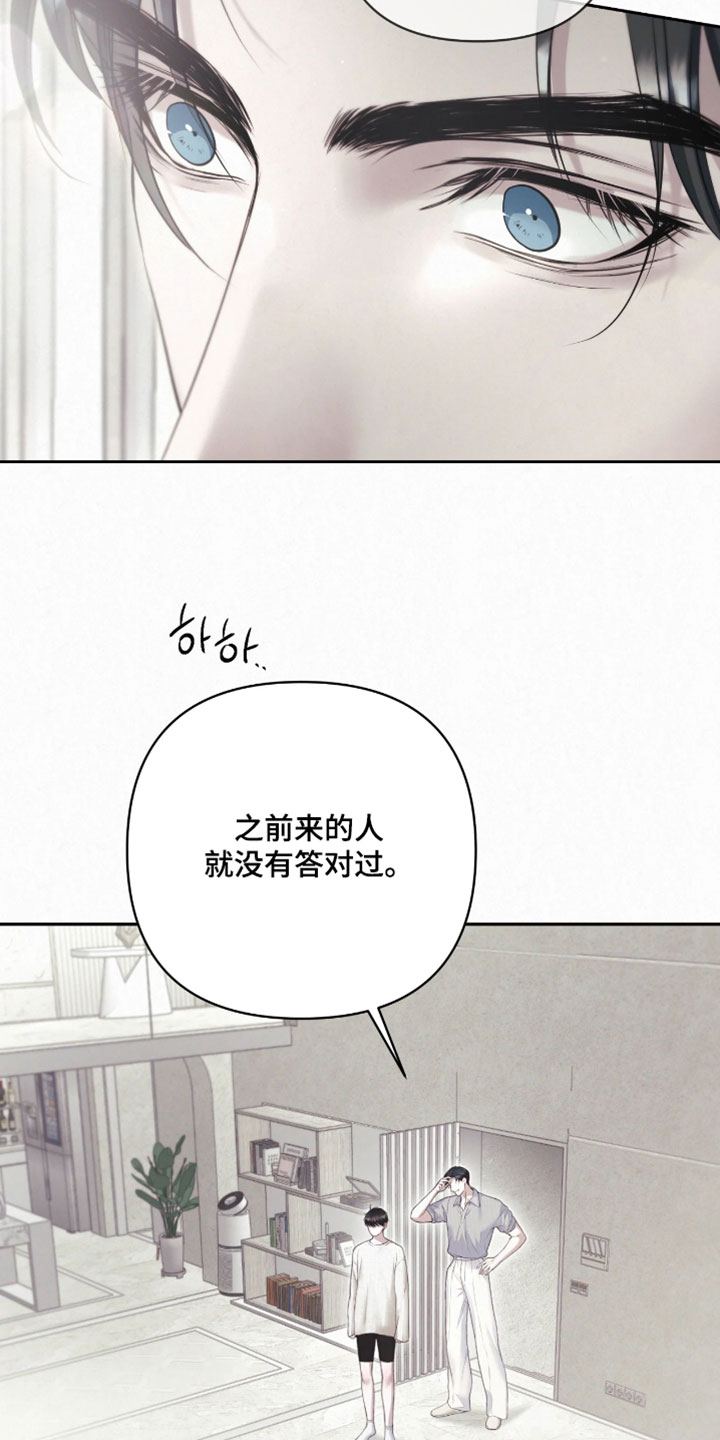 黄金阿尔法漫画,第28章：平静祥和的日子1图